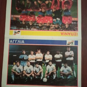 Αφίσα UEFA '88