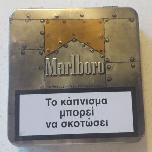Μεταλλικό πακέτο τσιγάρων Marlboro