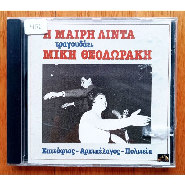 meri linta mikis theodorakis - i meri linta tragoudai miki theodoraki (o epitafios, archipelagos, politia) cd
