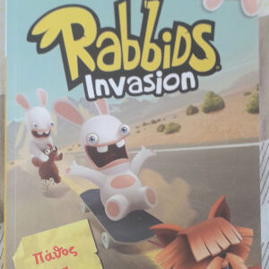 Rabbids Invasion - Πάθος για ταχύτητα