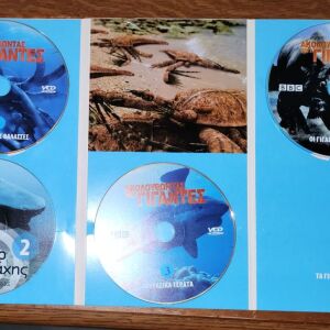 DVD vcd ντοκυμαντέρ ζώα