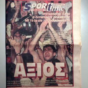 Εφημερίδα "SPORtime" 20/05/1996, ΟΛΥΜΠΙΑΚΟΣ 73-38 ΠΑΝΑΘΗΝΑΙΚΟΣ - 1996 - Τελικός Πρωταθλήματος - 35 Πόντοι διαφορά - Συλλεκτικές εφημερίδες