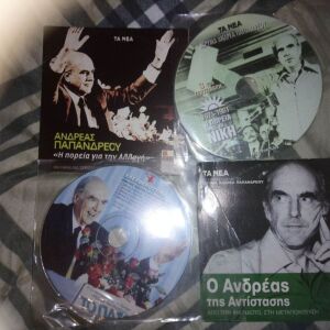 ΑΝΔΡΕΑΣ ΠΑΠΑΝΔΡΕΟΥ-ΑΦΙΕΡΩΜΑ-3 DVD-1 CD