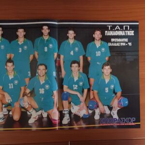Αφίσα: Παναθηναϊκός - Πρωταθλητής Ελλάδας Βόλεϋ 1994-1995