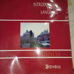 Introduction to the language of business Daniel Irene ολοκαινουργιο