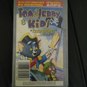 Βιντεοκασσετα VHS Tom And Jerry Kids - Γατοπειρατες