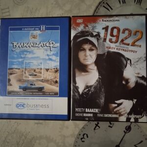 Ταινίες DVD Ελληνικές 3 ευρώ η μια.