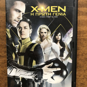 DVD X-men Η πρώτη γενιά αυθεντικό