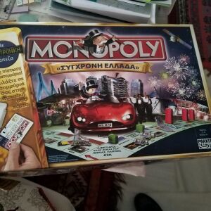 Monopoly Σύγχρονη Ελλάδα Επιτραπέζιο