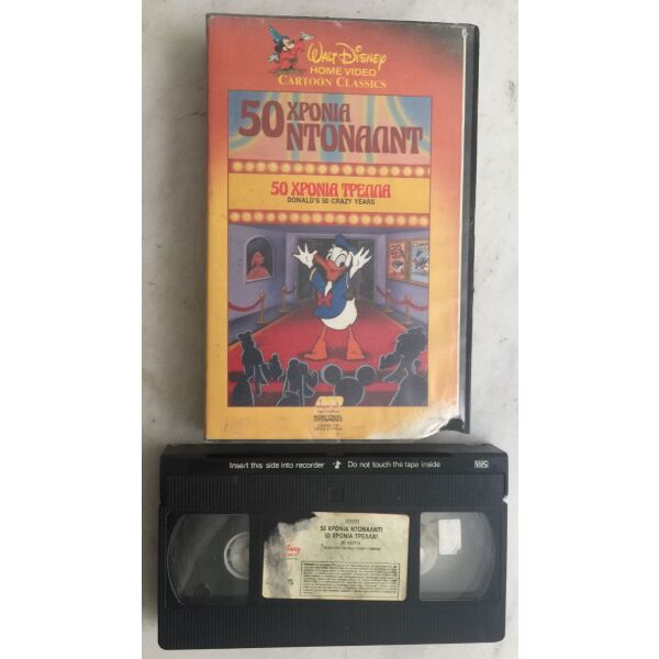 kinoumena schedia DISNEY  (VHS)