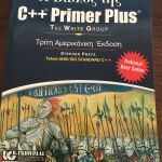 Η Βίβλος της C++Primer Plus