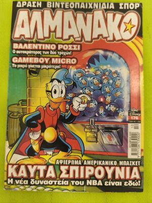 Almanako 176 comic magazine