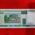 3 # Χαρτονομισμα Λευκορωσια