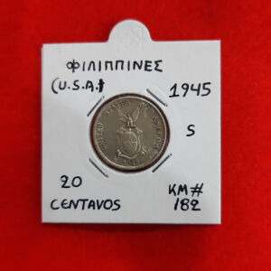# 43 -Ασημενιο νομισμα Φιλιππινες