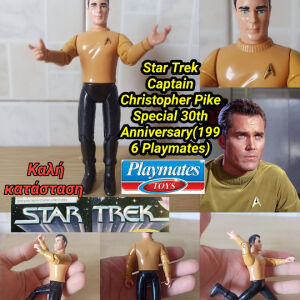 Star Trek Captain Christopher Pike Special 30th Anniversary(1996 Playmates) Αυθεντική Φιγούρα Δράσης