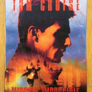 Mission Impossible (Επικίνδυνη αποστολή) 2 disc dvd