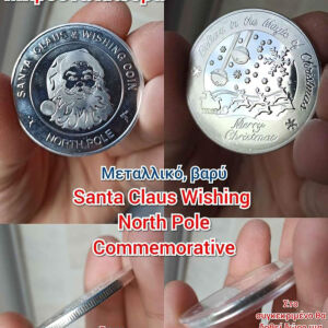 Μεταλλικό Βαρύ Νόμισμα Christmas Santa Claus Believe in Magic Commemorative Coin Χαρούμενες Ευχές Χριστουγέννων +Θήκη