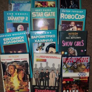 12 Ταινίες σε Hi-Fi VHS της σειράς Dolby Surround του περιοδικού Hi-Tech