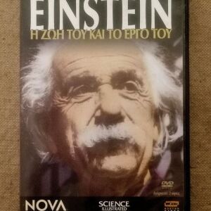Einstein- η ζωή και το έργο του ντοκιμαντέρ DVD
