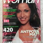 Δέσποινα Βανδή - Pink Woman (Περιοδικά)
