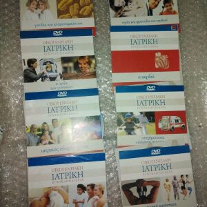 Οικογενειακή ιατρική εγκυκλοπαιδεια 14 dvd