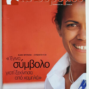 ΤΑΧΥΔΡΟΜΟΣ - ΑΥΓΟΥΣΤΟΣ 2004 ΟΛΥΜΠΙΑΚΟΙ ΑΓΩΝΕΣ