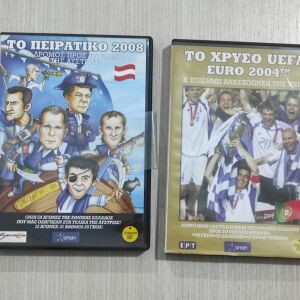 2 DVDs ΤΟ ΧΡΥΣΟ UEFA EURO 2004, ΤΟ ΠΕΙΡΑΤΙΚΟ 2008