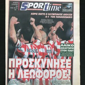 Εφημερίδα "SPORtime" 22/03/2001, ΠΑΝΑΘΗΝΑΙΚΟΣ 1-4 ΟΛΥΜΠΙΑΚΟΣ - 2001 - Συλλεκτικές εφημερίδες