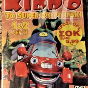 KIDDO DVD