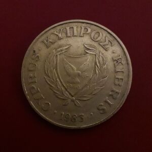 Παλαιό Κυπριακό, συλλεκτικό νόμισμα του 1983.