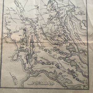 1860 Τουρκικός χάρτης περιοχής βιλαέτι Ιωαννίνων περιγραφή κύριων οδικών αρτηριών