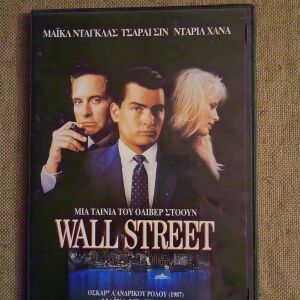Wallstreet DVD