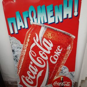 Vintage Διαφημιστική Πινακίδα  Coca Cola  Παγωμένη μεταλλική  Διπλής Όψης