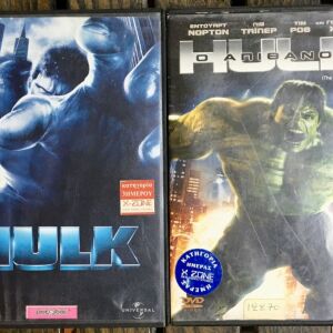 2 ταινίες - Hulk