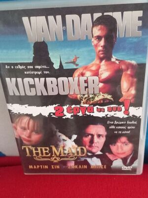 Kickboxer DVD σαν καινούργιο με υπότιτλους, δράσης περιπέτεια