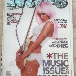 Δέσποινα Βανδή - Nitro #110 (2004 Περιοδικό)