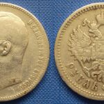 Τσαρική Ρωσία 1 Ρούβλι 1898 ΑΓ  Νικόλαος ΙΙ Ασημένιο νόμισμα