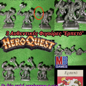HeroQuest 3 Αυθεντικές Φιγούρες ΕΡΠΕΤΟ επιτραπέζιο παιχνίδι hero quest MB games Boardgame spare parts 1989 el greco 1991 Reptile figure