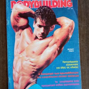 Bodybuilding - Τεύχος 28
