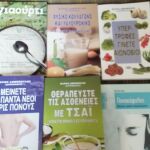 20 βιβλία όλα για την υγεία ολοκαίνουργια αδιάβαστα