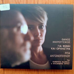 Θάνος Μικρούτσικος Ρίτα Αντωνοπούλου - Για Φωνή και Ορχήστρα cd