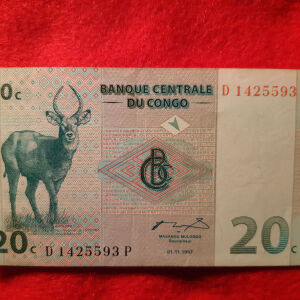 122 # Χαρτονομισμα Κονγκο
