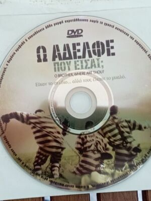 DVD Ω Αδελφέ Που Είσαι; σαν καινούργιο, ντοκιμαντέρ με υπότιτλους