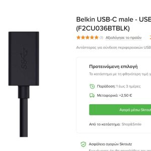 BELKIN USB-C male to USB-A 3,0 female