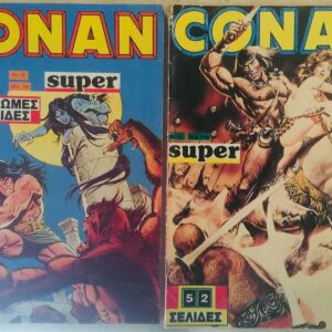 Super CONAN (10 τευχη πακέτο)