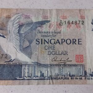 Σιγκαπούρη 1 Δολάριο