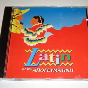 Latin Με Την Απογευματινή (CD)
