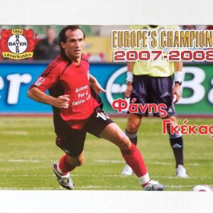 " Φάνης Γκέκας " Μπάγερν Λεβερκούζεν Europe's Champions 2007-08 Αφίσα  - Πόστερ