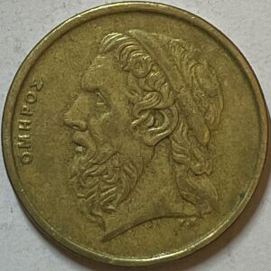 ΕΛΛΑΔΑ 50 ΔΡΑΧΜΕΣ 1990, Greece 50 Drachma Coin 1990