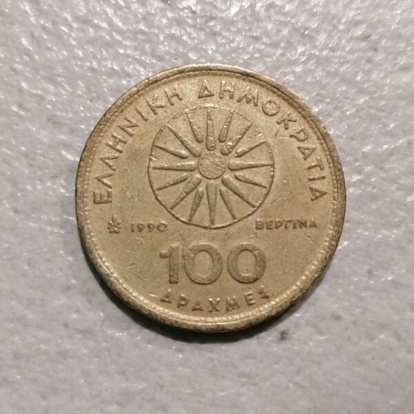 nomisma 100 drachmes kopis 1990!